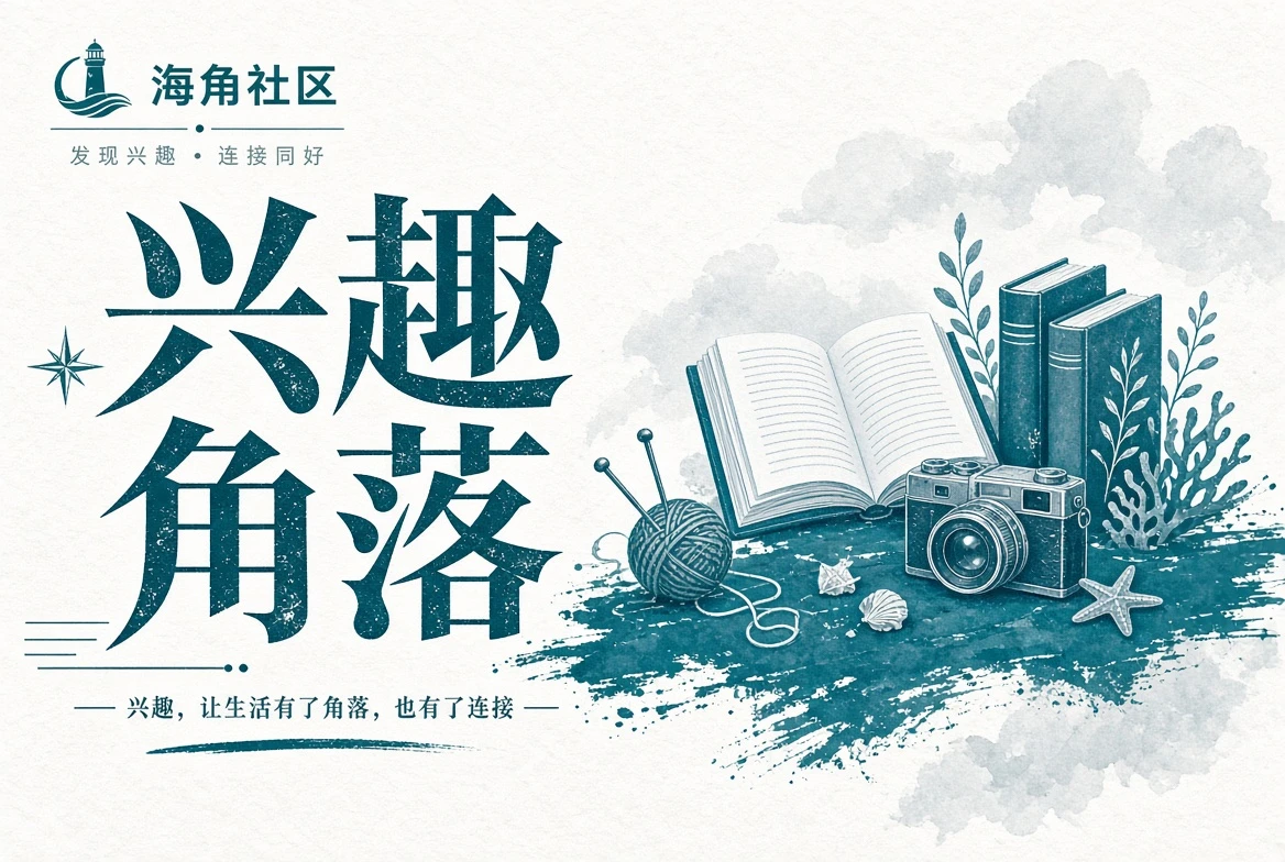 路途栏路上记录